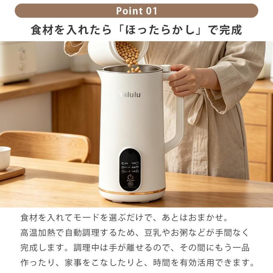豆乳メーカー 自動調理ポット 豆乳マシン スープメーカー ビシソワーズ