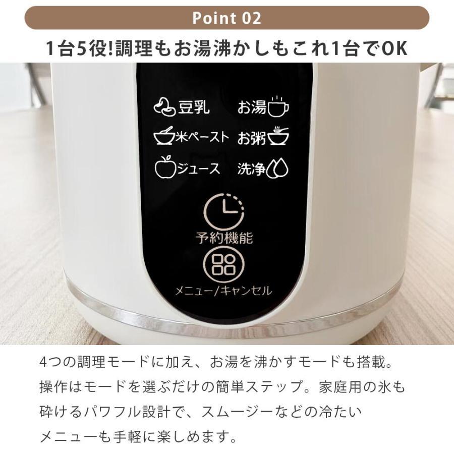 豆乳メーカー 自動調理ポット 豆乳マシン スープメーカー ビシソワーズ