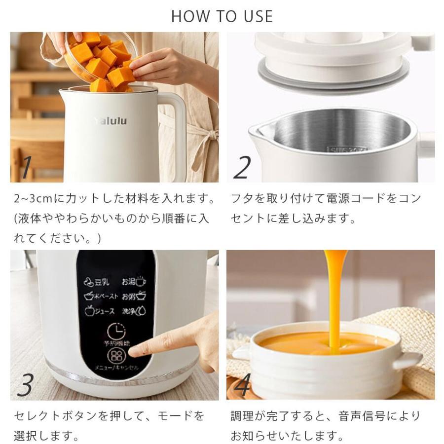 豆乳メーカー 自動調理ポット 豆乳マシン スープメーカー ビシソワーズ