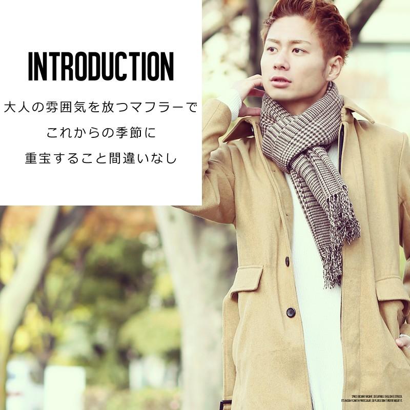 マフラー メンズ ストール スヌード ロング グレンチェック フリンジ ビジネス カジュアル | improves | 02