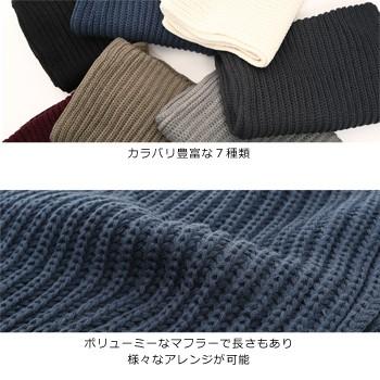 マフラー メンズ ストール スヌード ニット ロング ボリューム 厚手 ビジネス カジュアル | improves | 05