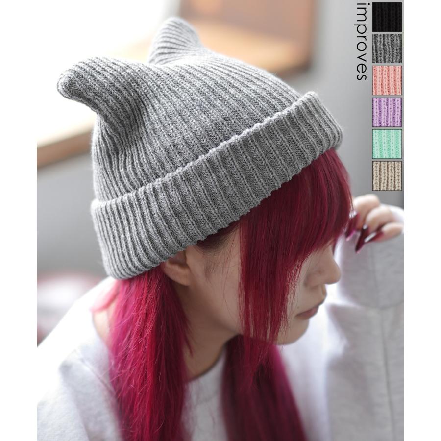 ニット帽 メンズ ユニセックス 猫耳 ニットキャップ ビーニー ストリート 原宿系 古着MIX 韓国ファッション | improves