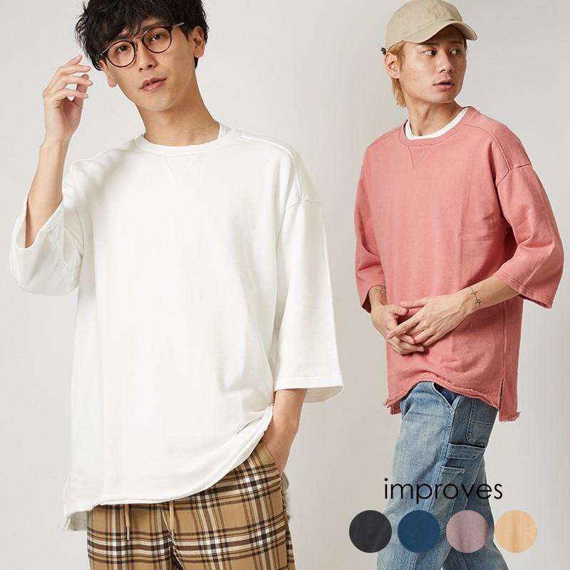 ビッグシルエット トレーナー メンズ ビッグtシャツ 7分袖 Tシャツ 七分袖 無地 スウェット カットソー オーバーサイズ ビッグサイズ Improves インプローブス 通販 Yahoo ショッピング