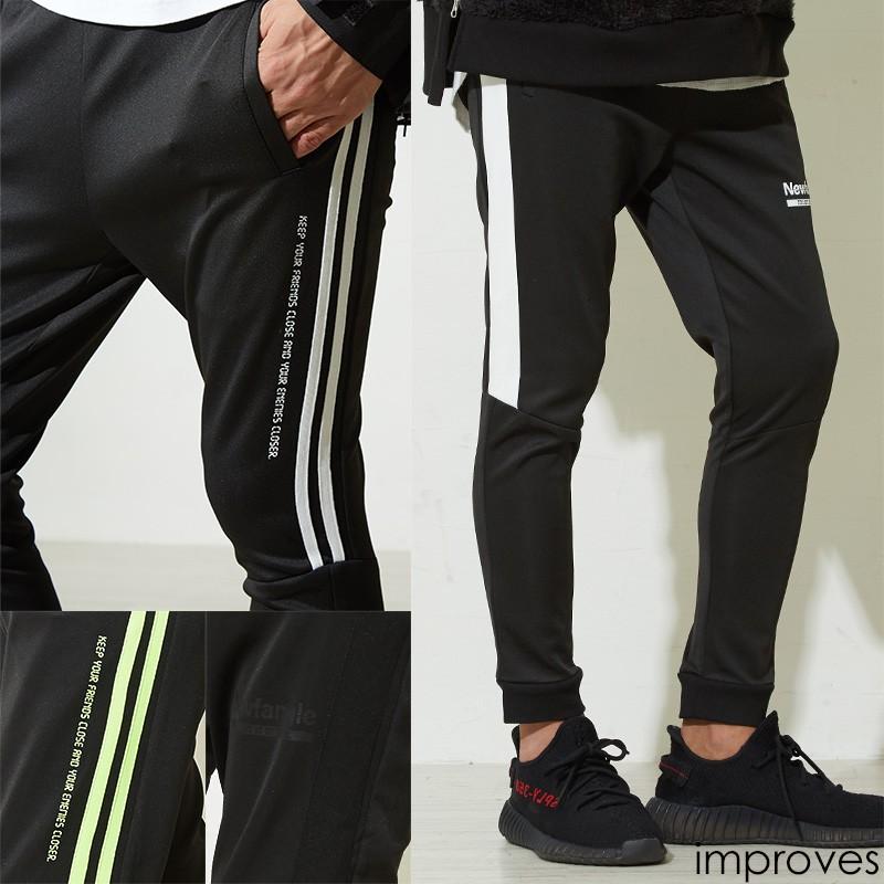 ジョガーパンツ メンズ トラックパンツ リブパンツ ジャージ スポーツ 黒 ラインパンツ スリム 蛍光 ネオン ストリート系 ストリートファッション Improves Improves インプローブス 通販 Yahoo ショッピング