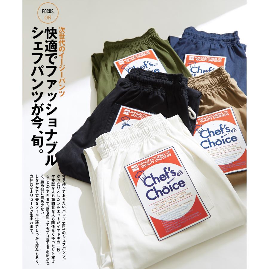 シェフパンツ メンズ イージーパンツ ウエストゴム ワイドパンツ ゆったり 大きいサイズ チノパンツ 黒 青 ストリートファッション improves | improves | 01