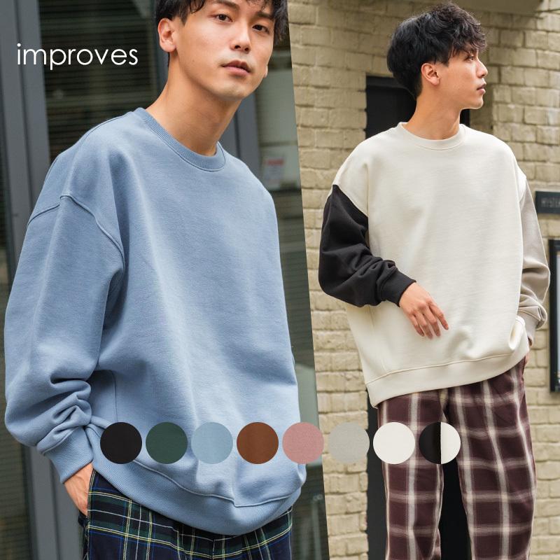 スウェット メンズ 裏起毛 長袖 スウェットトレーナー ビッグシルエット 厚手 クルーネック ロング丈 オーバーサイズ 大きいサイズ 無地 くすみカラー Improves 408 Improves インプローブス 通販 Yahoo ショッピング