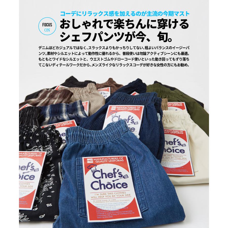 シェフパンツ メンズ セットアップ対応 コックパンツ クックパンツ ワイドパンツ チノパン デニム チェック ペイズリー バンダナ | improves | 01