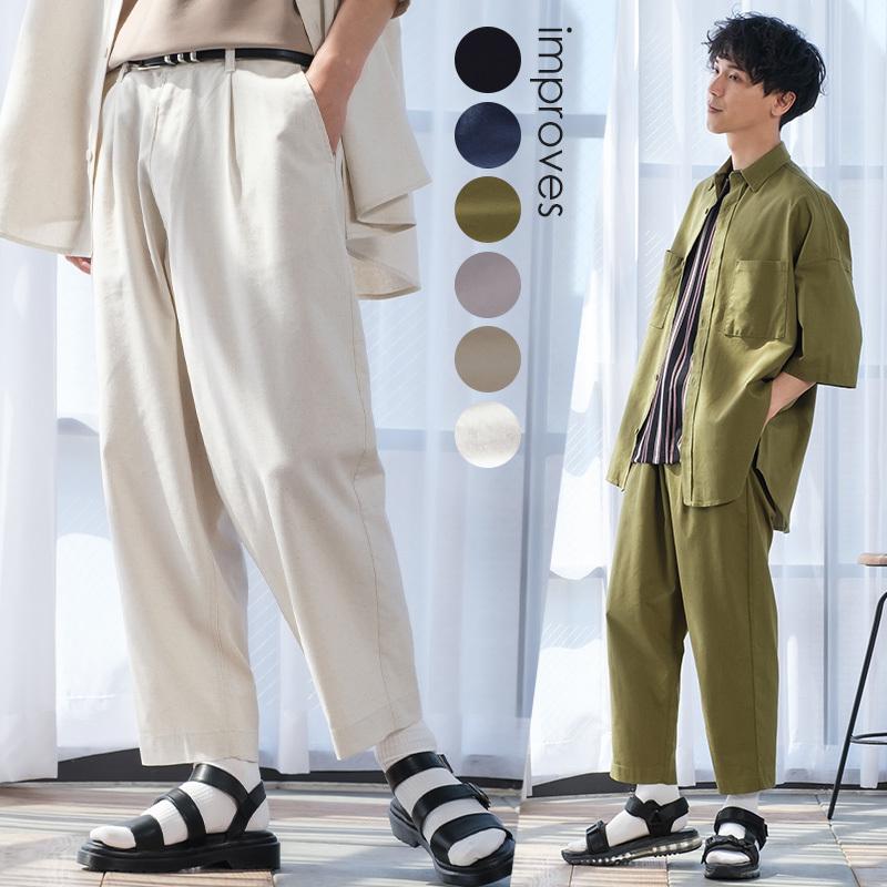 パンツ メンズ セットアップ対応 テーパードパンツ スラックス ズボン ボトム 麻 無地 | improves