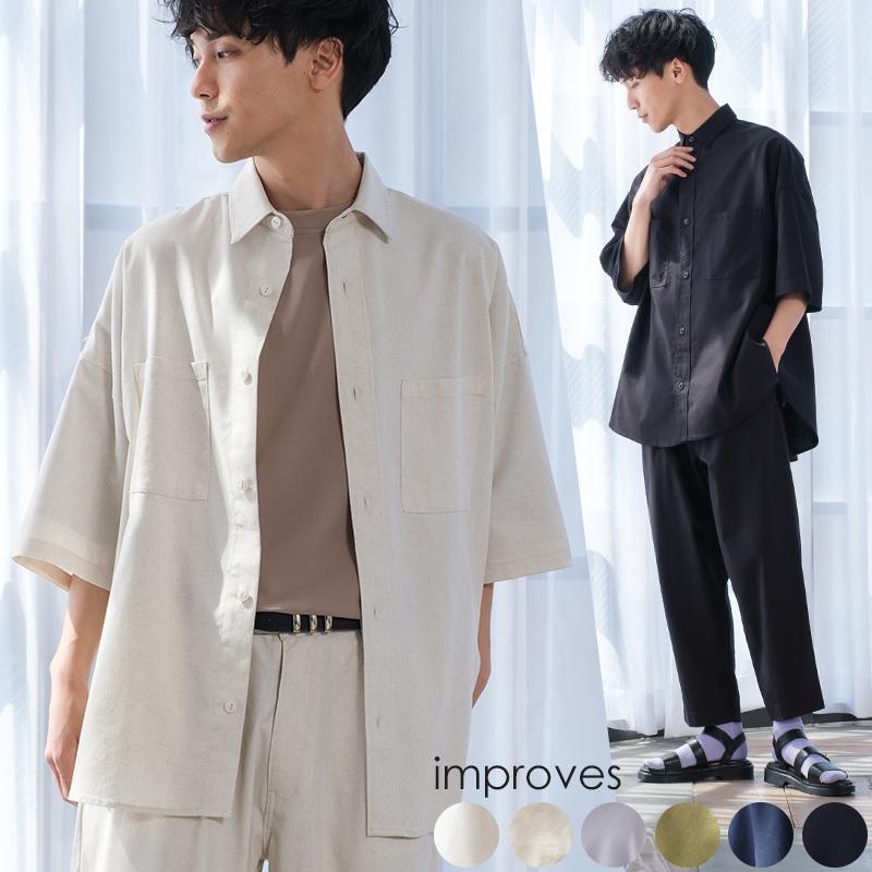 シャツ メンズ セットアップ対応 半袖シャツ ビッグシルエット トップス 麻 無地 | improves
