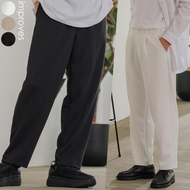 セットアップ対応 ワイドパンツ メンズ イージーパンツ スラックス | improves