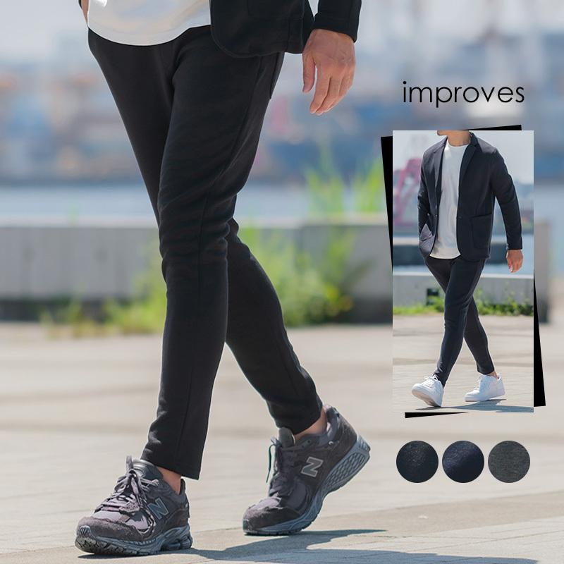 セットアップ対応 スキニーパンツ メンズ ポンチ イージーパンツ シンプル カジュアル 無地 ジャージ スウェット ストレッチ アンクル丈 ウエストゴム | improves