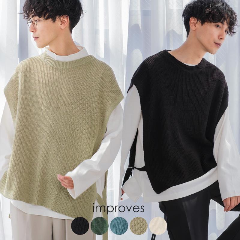 ニット ベスト 畦編み ざっくり ゆったり オーバーサイズ サイドリングベルト 丸首 クルーネック 無地 メンズ | improves