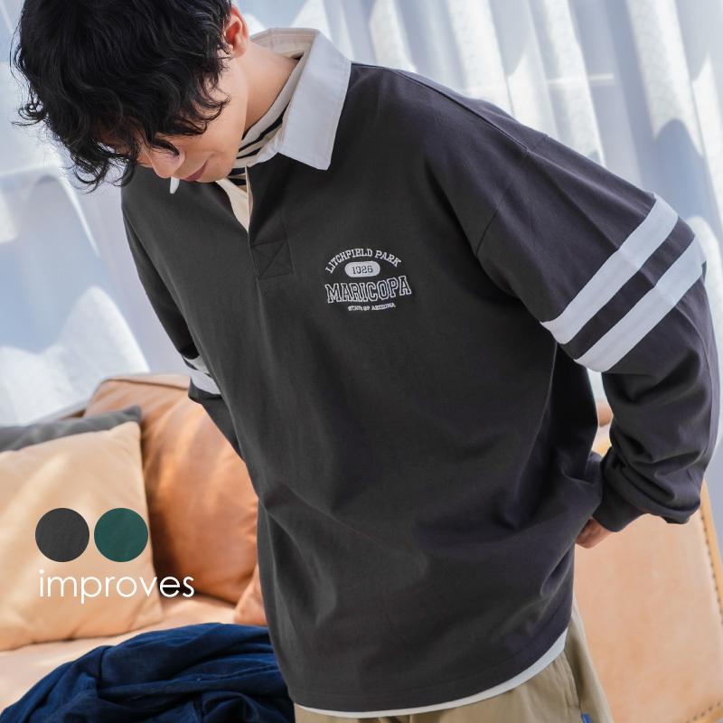 ラガーシャツ 長袖 カレッジロゴ 刺繍 肉厚 綿100 オーバーサイズ ゆったり 大きいサイズ ビッグシルエット メンズ | improves