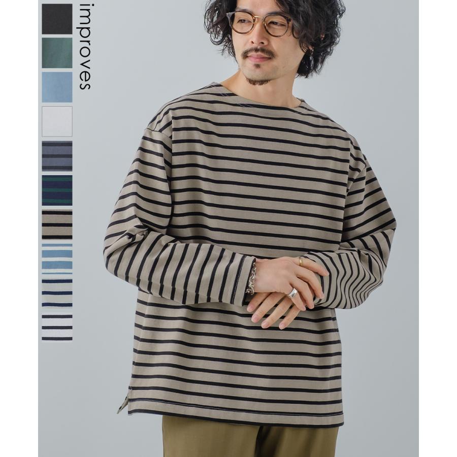 improves ロンT メンズ バスクシャツ 無地 ボーダー Tシャツ