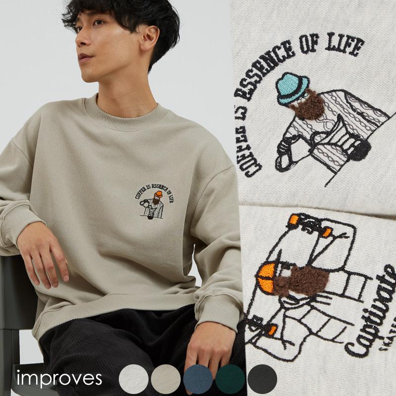 improves ワンポイント 裏毛 トレーナー メンズ さがら刺繍 クルー