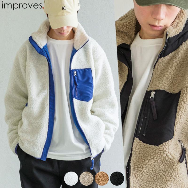 improves 裏メッシュ ボアブルゾン メンズ ジャケット ボア