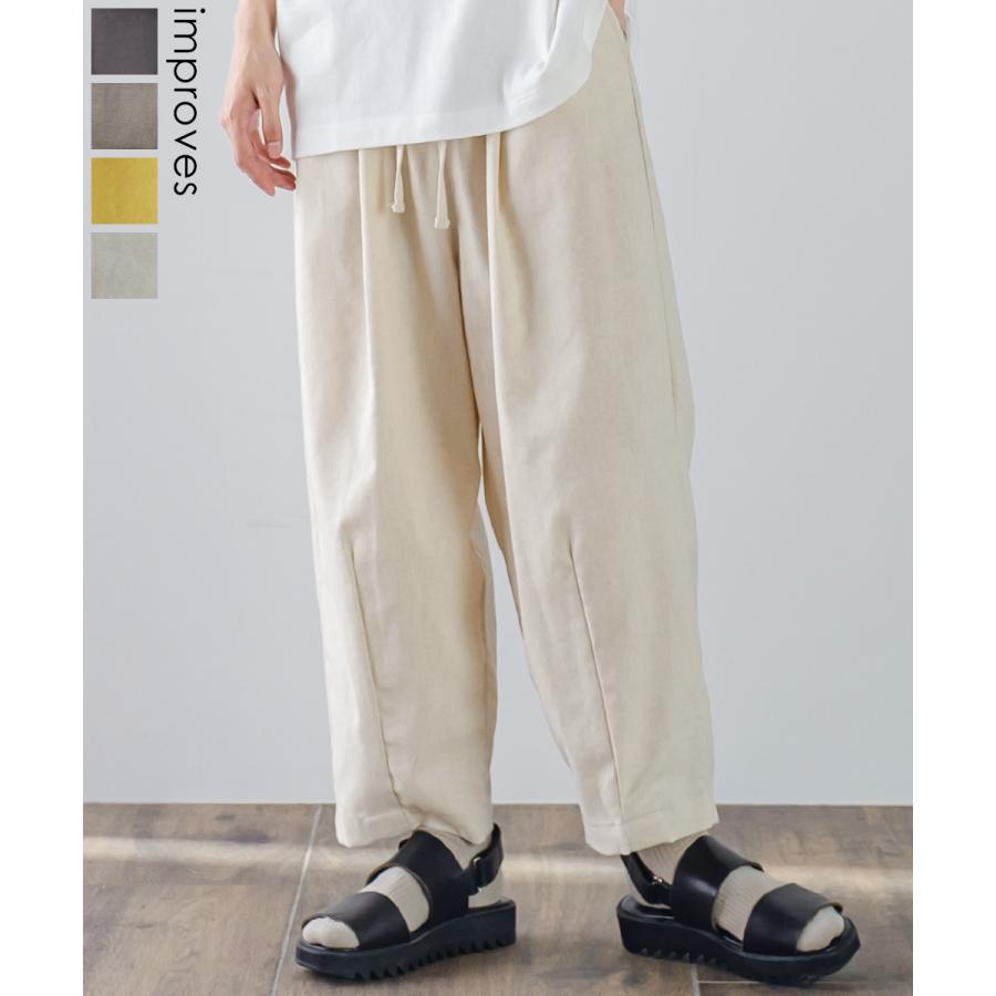 improves コットンリネン バルーンシルエット アンクルパンツ