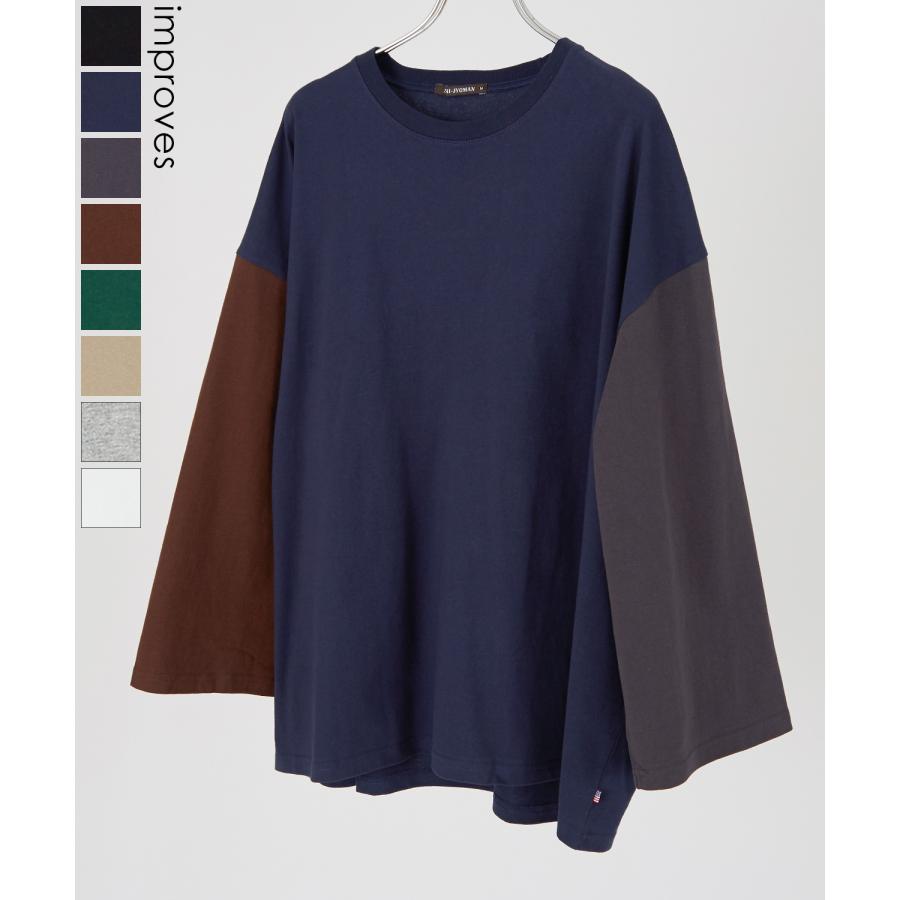 長袖Tシャツ メンズ USコットン 無地 ロンT クレイジー袖 ビッグTシャツ カットソー オーバーサイズ 大きめ シンプル カジュアル アメカジ ストリート | improves