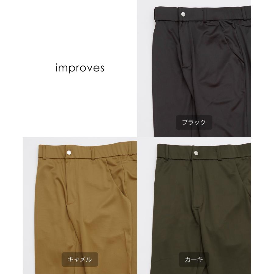 イージーパンツ メンズ レディース ポンチ スリムパンツ スキニーパンツ ストレッチパンツ 細身 すっきり スマート カジュアル シンプル ベーシック 大人 | improves | 22