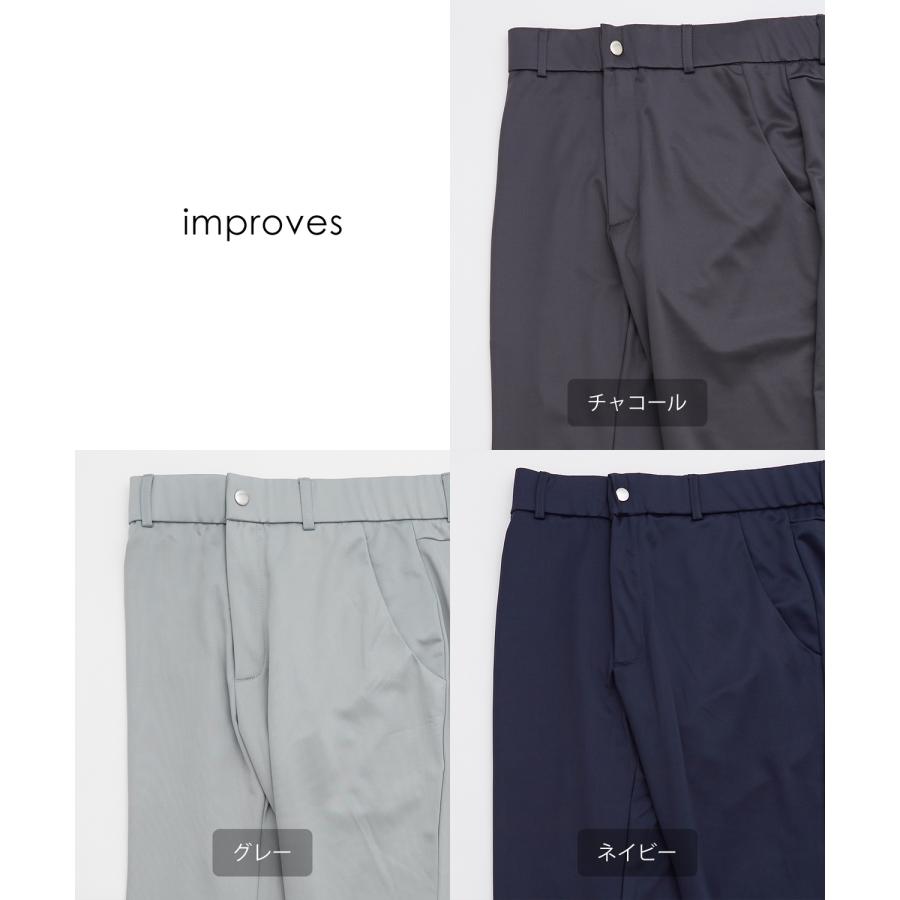 イージーパンツ メンズ レディース ポンチ スリムパンツ スキニーパンツ ストレッチパンツ 細身 すっきり スマート カジュアル シンプル ベーシック 大人 | improves | 23