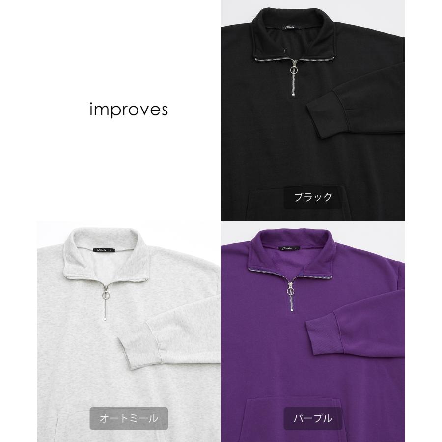 トレーナー メンズ ハーフジップ コットンタッチ 裏起毛 無地 スウェット オーバーサイズ 大きめ アメカジ カジュアル ストリート シンプル スケーター 韓国 | improves | 23