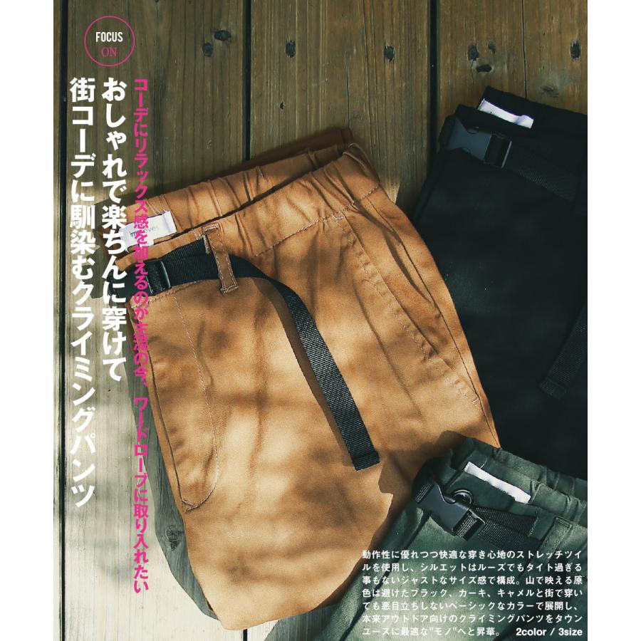 クライミングパンツ メンズ  チノパン ストレッチ スリム イージーパンツ テーパード ブラック ベージュ インプローブス improves | improves | 01
