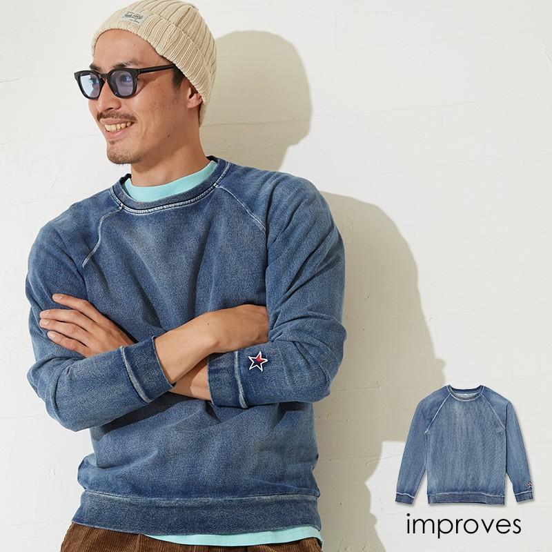 improves（インプローブス） 星ワッペン スウェットデニム トレーナー