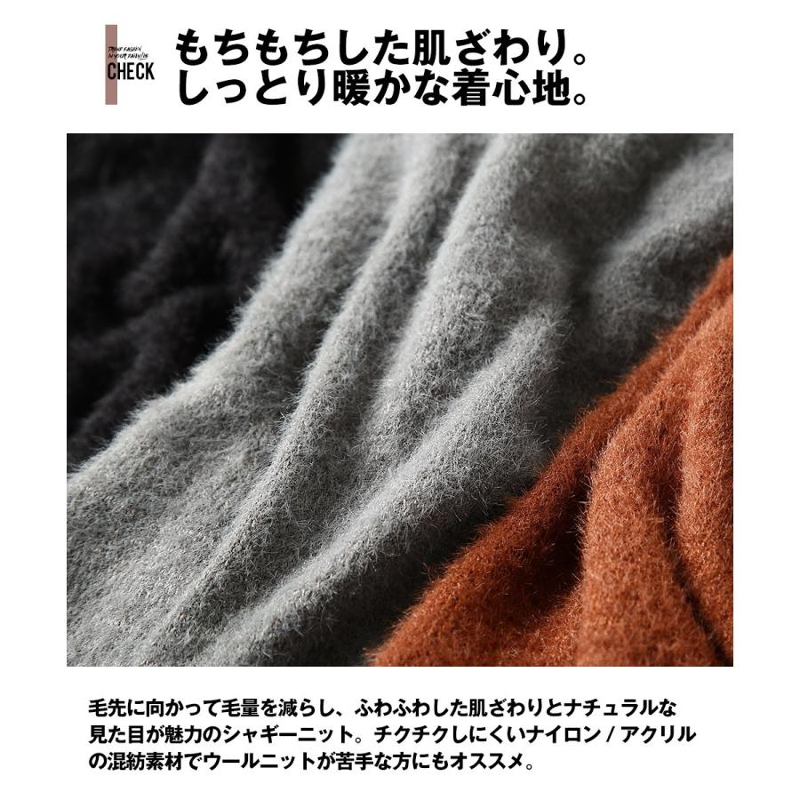 ニット メンズ セーター 長袖 ニットセーター 無地 シャギーニット ふわふわニット ブラック ブラウン グレー 黒 茶 improves | improves | 01