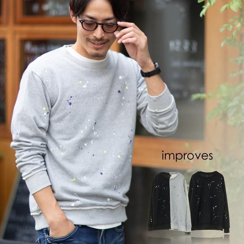 improves（インプローブス） トレーナー メンズ 裏毛 スウェット 