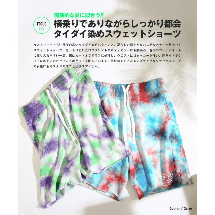 ショートパンツ メンズ ダイダイ柄 スウェット ショーツ ハーフパンツ カットオフ ウエストゴム ロゴ プリント 短パン ハーフパンツ サーフ系 improves | improves | 01