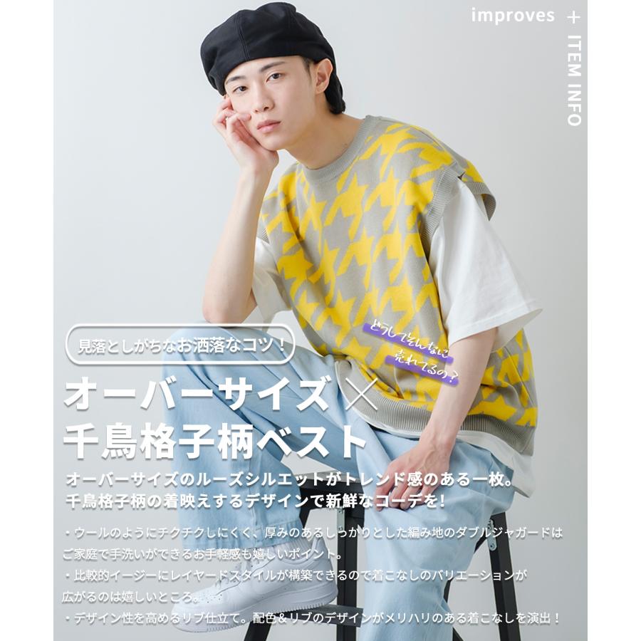 ニットベスト メンズ 千鳥格子 ハウンドトゥース カラーニット オーバーサイズ 大きめ きれいめカジュアル モード ストリート 韓国ファッション | improves | 08