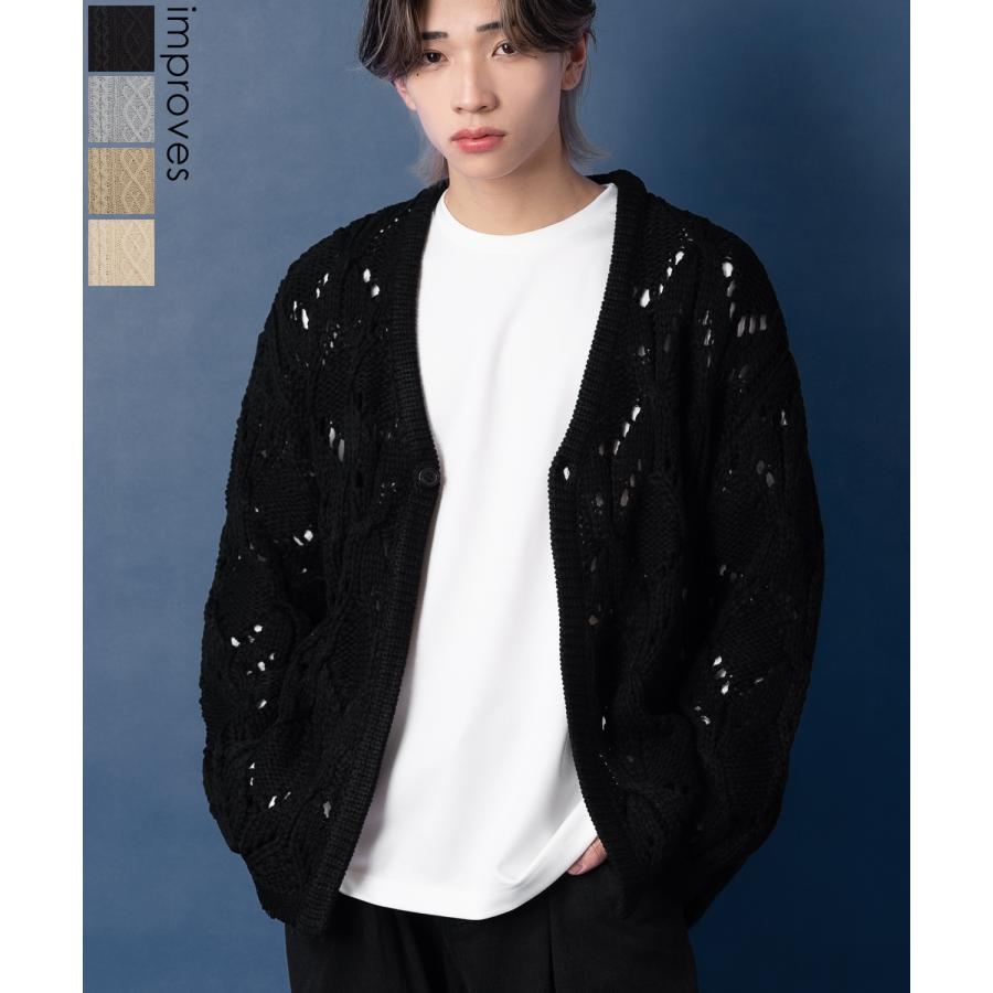 ニットカーディガン メンズ Vネック 透かし編み 長袖 トップス オーバーサイズ ビッグサイズ 大きいサイズ ゆったり カジュアル シンプル シンプル 大人 | improves