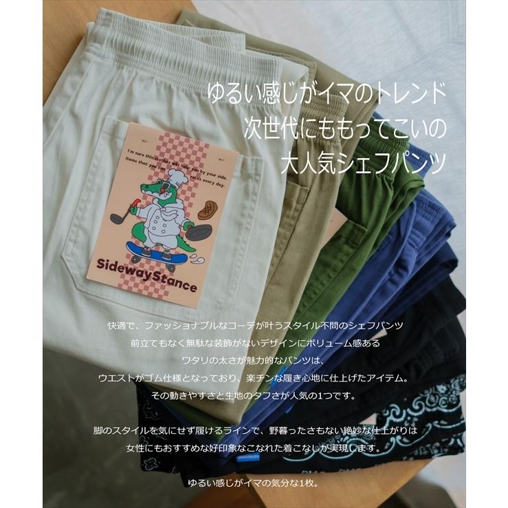 シェフパンツ メンズ ワイドパンツ ワークパンツ イージーパンツ リラックスパンツ カラー チノパン ストレート チノ ストレッチパンツ | improves | 01