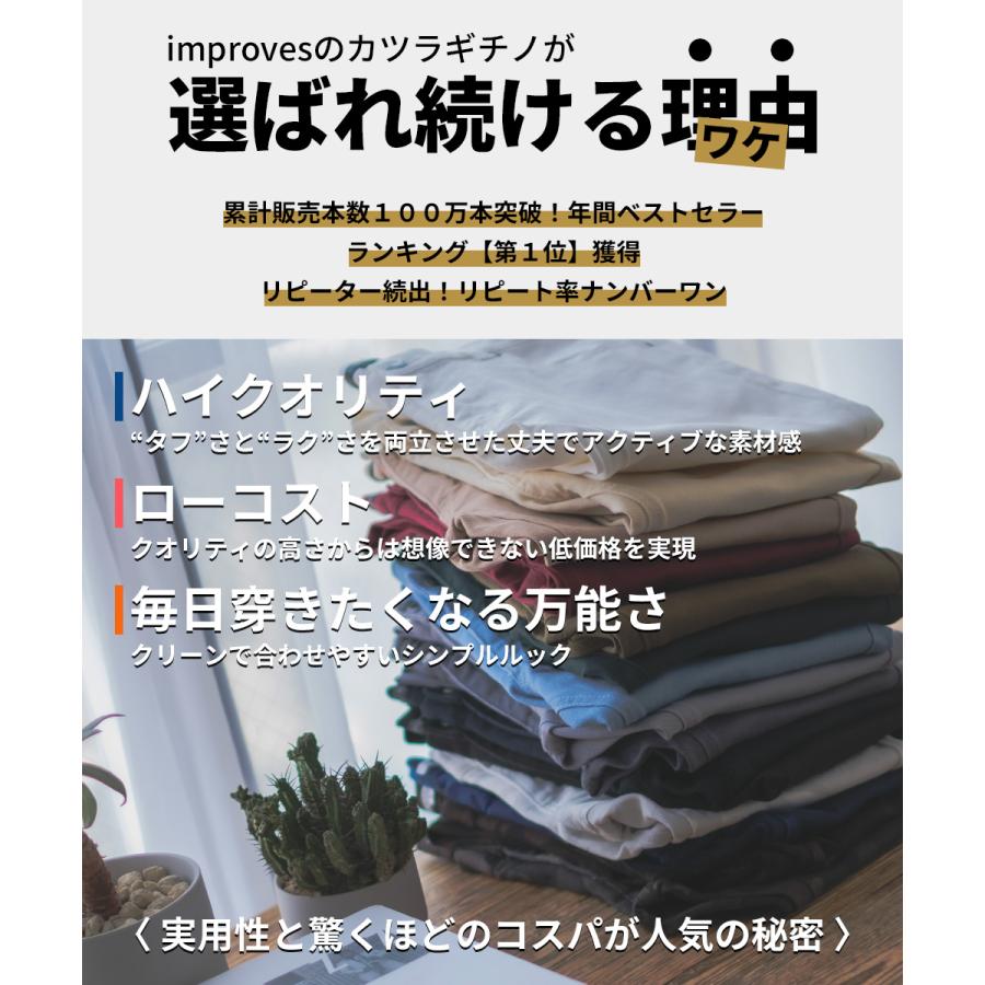 スキニーパンツ チノパン メンズ カラーチノパン ストレートチノ ストレッチ スリム 伸縮 テーパードパンツ | improves | 04