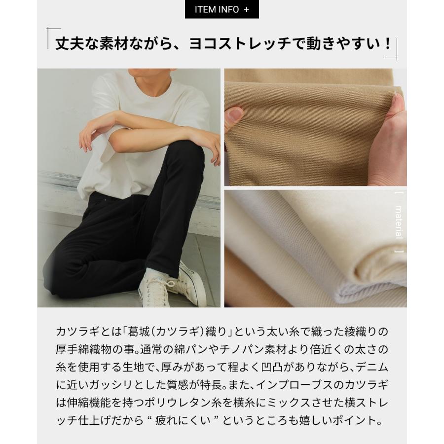 スキニーパンツ チノパン メンズ カラーチノパン ストレートチノ ストレッチ スリム 伸縮 テーパードパンツ | improves | 05
