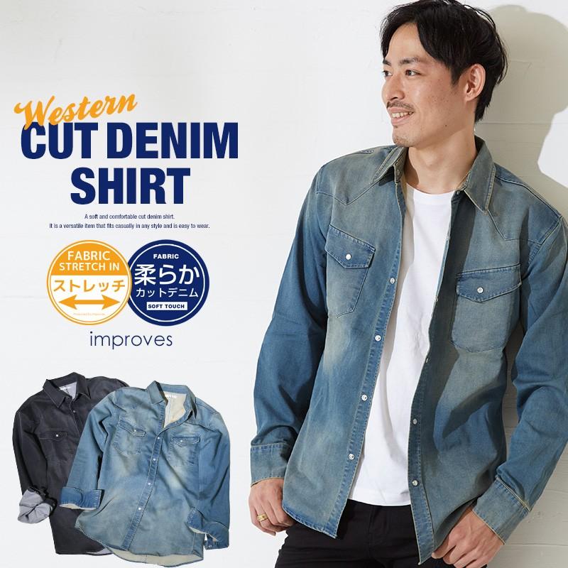 デニムシャツ メンズ 長袖 シャツ カジュアルシャツ カットデニム ウエスタン トップス ミリタリー 976 Improves インプローブス 通販 Yahoo ショッピング