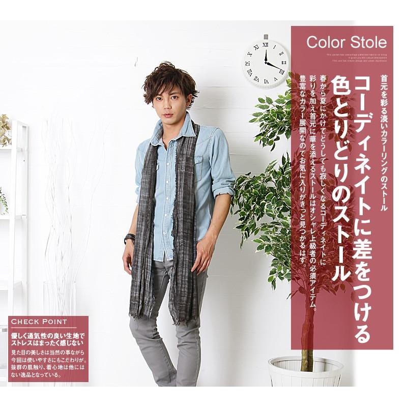 ストール メンズ 無地 | improves | 04