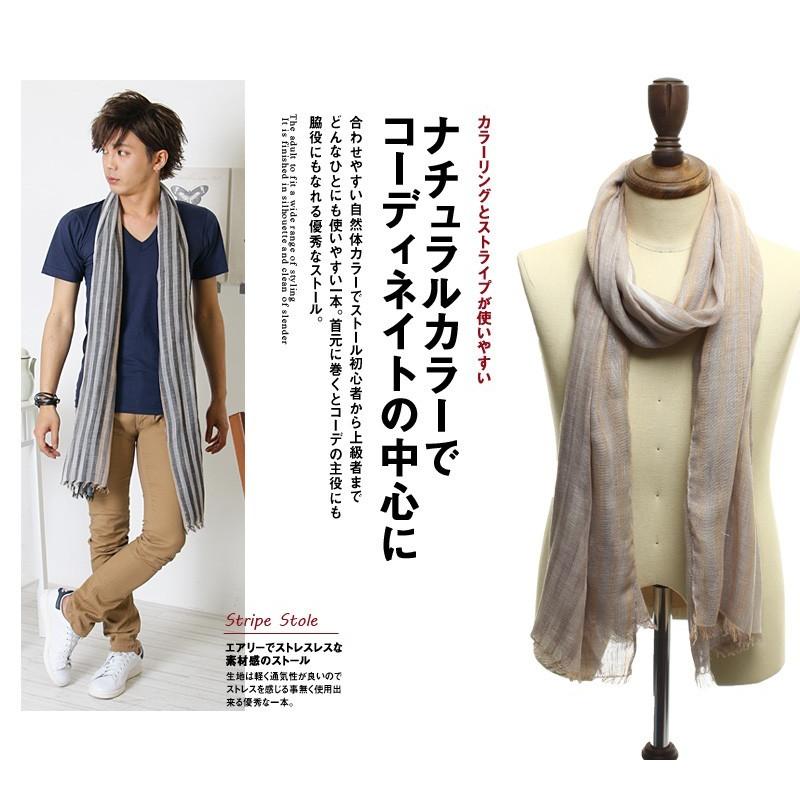 ストール メンズ ストライプ柄 | improves | 04