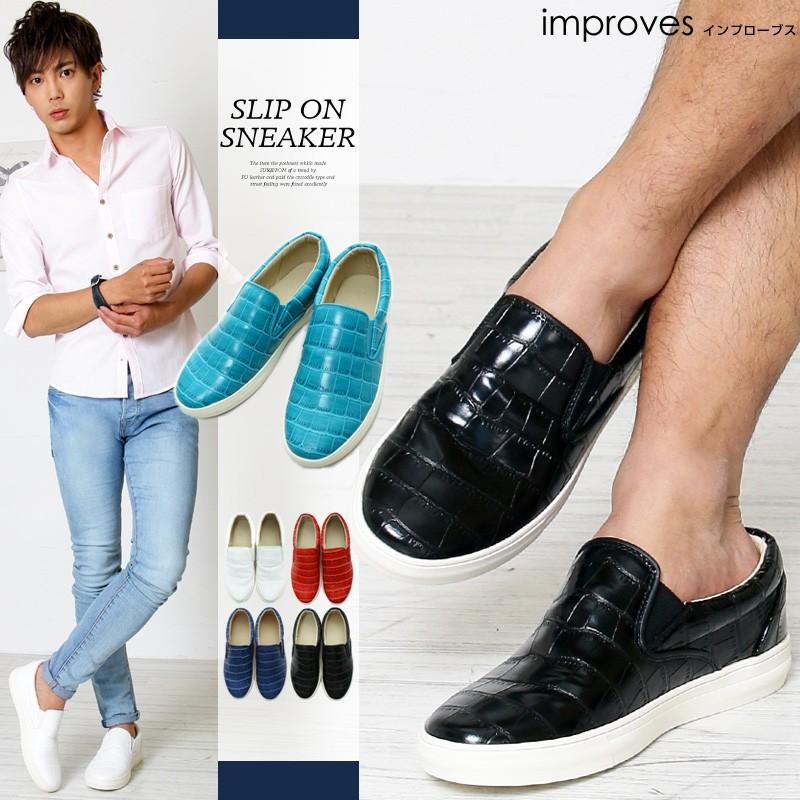 スリッポン スニーカー メンズ クロコ柄 型押し 靴 シューズ レザーシューズ | improves