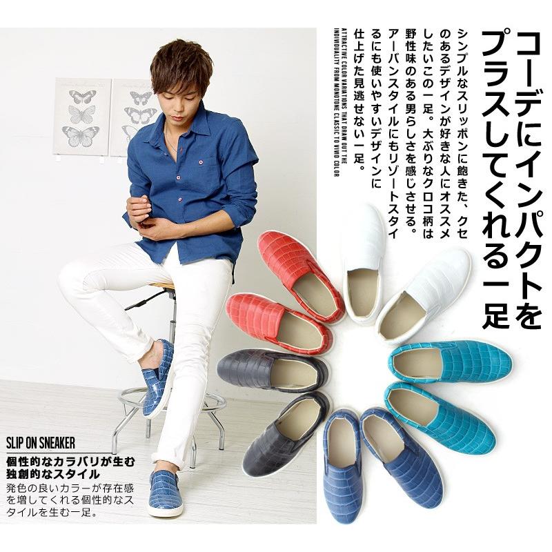 スリッポン スニーカー メンズ クロコ柄 型押し 靴 シューズ レザーシューズ | improves | 05