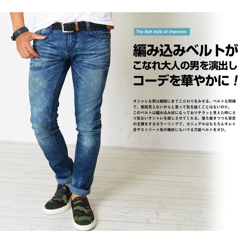 ベルト メンズ 編みこみ プレゼント | improves | 04