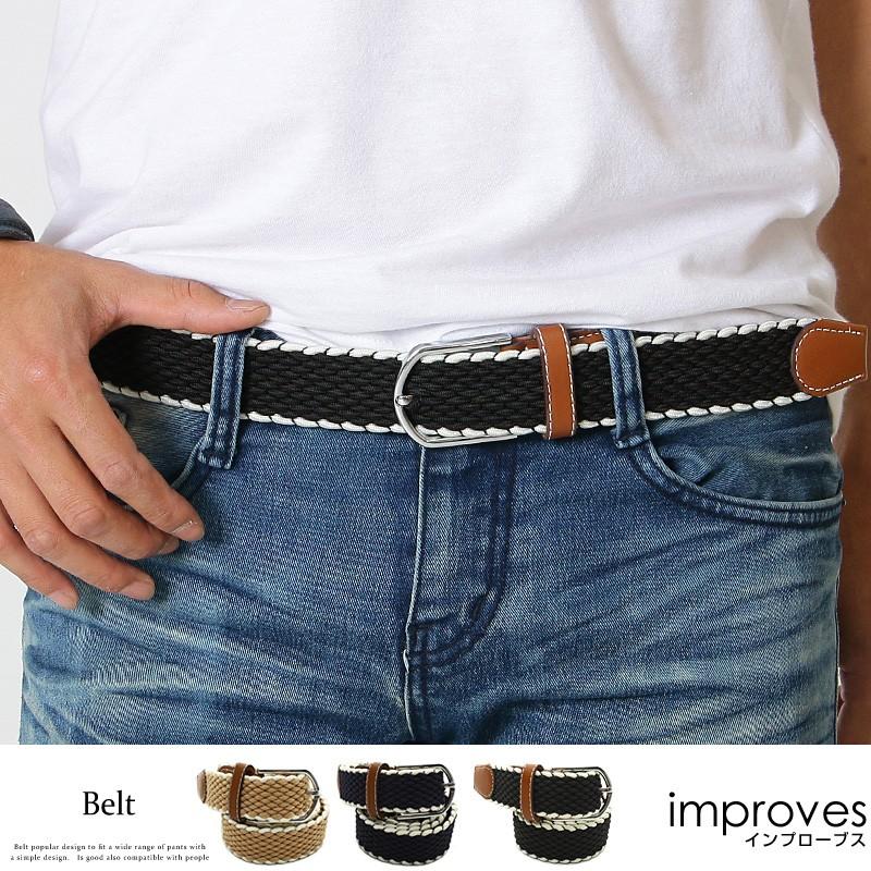 ベルト メンズ 編みこみ プレゼント | improves