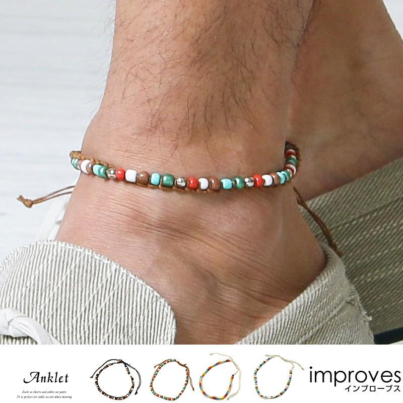 アンクレット メンズ ビーズ | improves