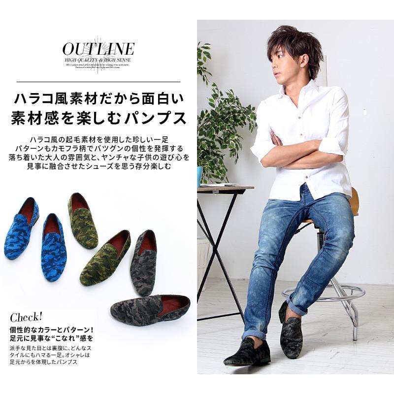 improves オペラシューズ メンズ スリッポン 迷彩柄