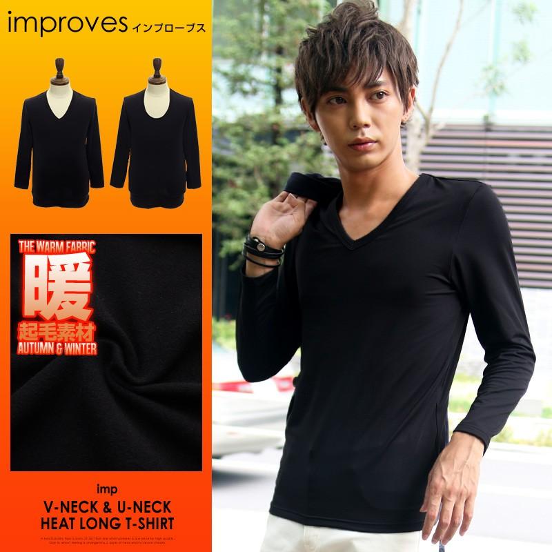 Tシャツ 防寒インナー ロングtシャツ メンズ 裏起毛 ヒート インナー カットソー トップス 冬 Improves インプローブス 通販 Yahoo ショッピング