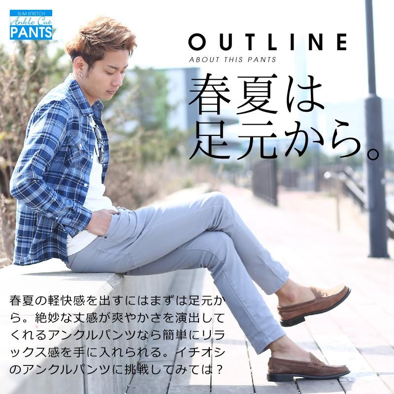 アンクルパンツ メンズ ボトムス チノパン スリム イージーパンツ ストレッチ テーパード 細身 | improves | 01