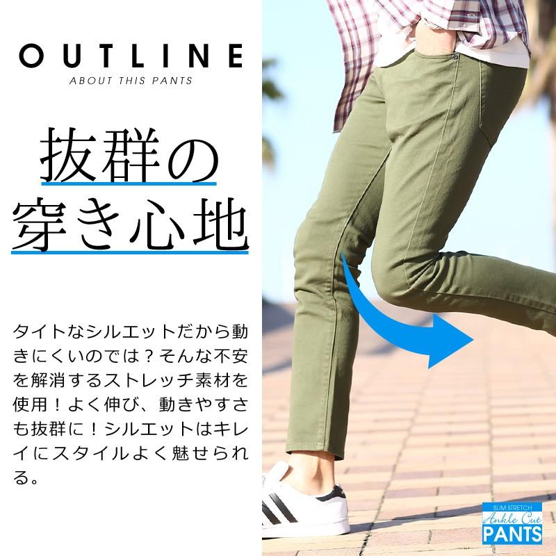 アンクルパンツ メンズ ボトムス チノパン スリム イージーパンツ ストレッチ テーパード 細身 | improves | 02