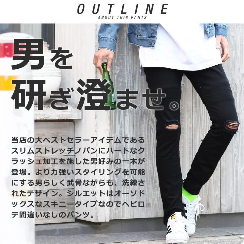 チノパン メンズ ボトムス スキニー スリム ストレッチ ダメージ ミリタリー ホワイト ブラック 白 黒 | improves | 01