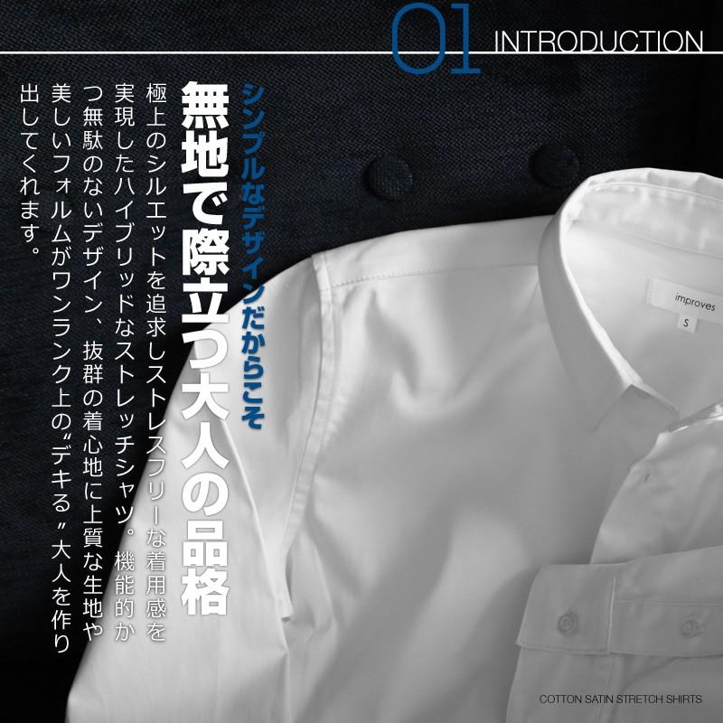 シャツ メンズ 長袖 無地 綿 サテン 白シャツ ビジネス ワイシャツ ドレスシャツ スリム トップス | improves | 01
