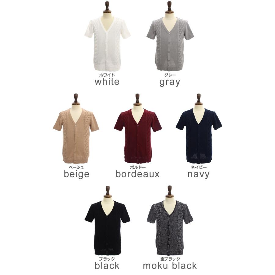 カーディガン メンズ ニットカーディガン 薄手 ニット サマーニット ケーブル 無地 半袖 | improves | 01